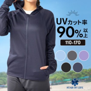 uvカット パーカー 小学生 水陸両用 キッズ ジュニア 男の子 女の子 110cm 120cm 130cm 140cm 150cm 160cm 170cm ラッシュガード 薄手 フ