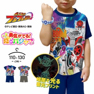 爆上戦隊ブンブンジャー 光るパジャマ 上下セット 半袖 ハーフパンツ 男の子 キッズ ジュニア 戦隊ヒーロー 110cm 120cm 130cm 子供服 春