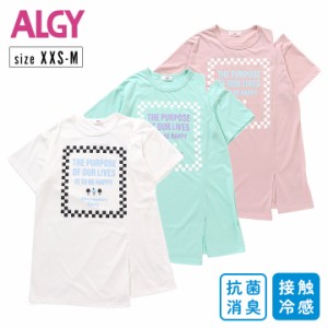 アルジー 半袖 Tシャツ キッズ ジュニア 女の子 接触冷感 抗菌 消臭 120cm 130cm 140cm 150cm 160cm 半袖 Tシャツ お洒落 おしゃれ ギフ