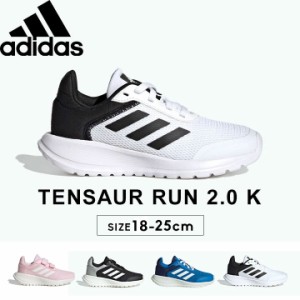 アディダス adidas ランニングシューズ Tensaur ラン Tensaur Run スニーカーシューズ 男の子 女の子 キッズ ジュニア 17cm 18cm 19cm 20