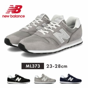 ニューバランス new balance スニーカー メンズ 靴 シューズ インソール ML373 23cm 23.5cm 24cm 24.5cm 25cm 25.5cm 26cm 26.5cm 27cm 