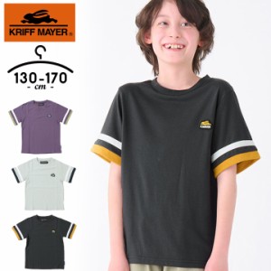 Tシャツ 半袖 キッズ ジュニア クリフメイヤー 男の子 夏 130cm 140cm 150cm 160cm 170cm UVカット 速乾 カラフルラインTシャツ ベージュ