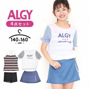 セール【予約】アルジー 水着 女の子 セパレート 4点セット タンキニ 140cm 150cm 160cm キュロット tシャツ 半袖 インナーパンツ ジュニ