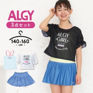 【300円CP対象】アルジー 水着 女の子 セパレート 3点セット タンキニ 140cm 150cm 160cm キュロット tシャツ 半袖 インナーパンツ ジュ