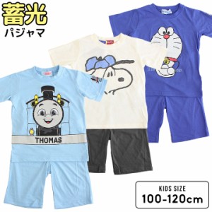 キャラクター 服 パジャマ キッズ 男の子 Tスーツ 半袖Tシャツ ハーフパンツ 運動 100cm 110cm 120cm 蓄光 夏 Tスーツ 小学校 パジャマ 