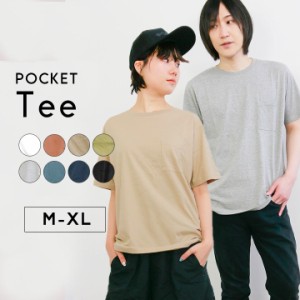 tシャツ 半袖 無地 白 黒 綿100 メンズ レディース ポケット シンプル コットン Tシャツ M L LL ベージュブラックスモークブルー杢グレー