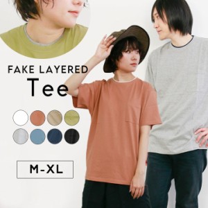 tシャツ 半袖 無地 白 黒 綿100 メンズ レディース ポケット 重ね着風 シンプル コットン Tシャツ M L LL おしゃれベージュブラックスモ