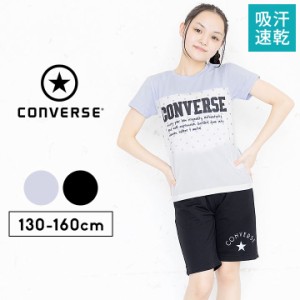 コンバース tシャツ 半袖 ハーフパンツ 上下 ジャージ セットアップ キッズ ジュニア 女の子 130cm 140cm 150cm 160cm 子供服 CONVERSE 