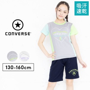 コンバース tシャツ 半袖 ハーフパンツ 上下 ジャージ セットアップ キッズ ジュニア 女の子 130cm 140cm 150cm 160cm 子供服 CONVERSE 