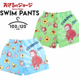 【300円CP対象】水着 キッズ 男の子 おさるのジョージ 100cm 110cm 120cm 総柄 スイムパンツ デザイン水着 グリーン イエロー プール 水