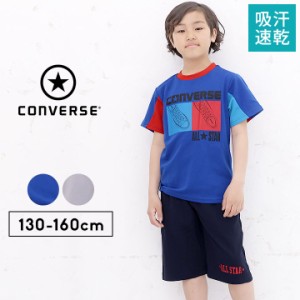 コンバース tシャツ 半袖 ハーフパンツ 上下 ジャージ セットアップ キッズ ジュニア 男の子 130cm 140cm 150cm 160cm 子供服 トップス 