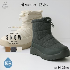 スノーブーツ 防水YUK メンズ レディース 23cm 24cm 25cm 26cm 27cm 28cm 滑りにくい ウィンターブーツ 冬靴 防滑 雪道 黒ブラウン 白 ブ