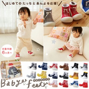 Babyfeet ベビーフィート 赤ちゃん トレーニングシューズ  靴  ベビー (男の子/女の子)11.5cm/12.5cm