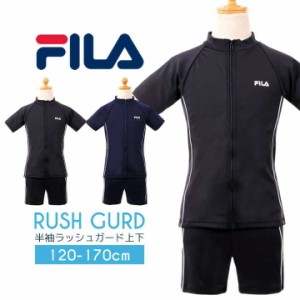 スクール水着 女の子 ラッシュガード セパレート フィラ FILA  パンツ 半袖 120cm 130cm 140cm 150cm 160cm 170cm キッズ ジュニア 上下 