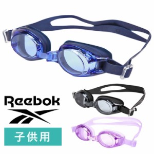 リーボック Reebok 水泳 ゴーグル スイムゴーグル 子供用 ＵＶカット キッズ ジュニア 鼻ベルト くもり止め 水中眼鏡 スイミングゴーグル