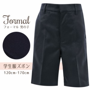 フォーマル 男の子 学生服 ズボン  ハーフパンツ 制服 120cm 130cm 140cm 150cm 160cm 170cm  