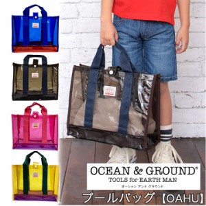 【300円CP対象】OCEAN＆GROUND オーシャン&グラウンド プールバッグ トート型 スイムバッグ  透明 キッズ ジュニア 男の子 女の子 子供用