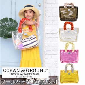 OCEAN＆GROUND オーシャン&グラウンド プールバッグ トート型 スイムバッグ 透明 キッズ ジュニア 女の子 フリル 子供用 スイミングバッ