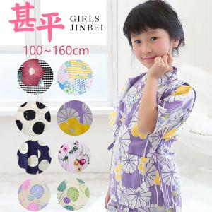 甚平 160cmの通販 Au Pay マーケット