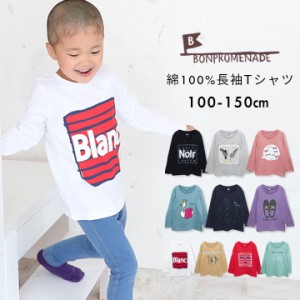 電車 Tシャツ 子供服の通販 Au Pay マーケット