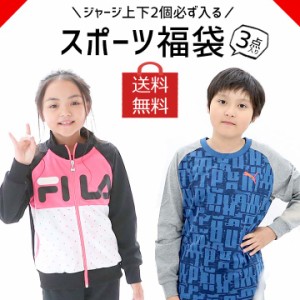 福袋 キッズ ジュニア 2022 スポーツ 子供服 男の子 女の子 サッカー ジャージ上下 100cm 110cm 120cm 130cm 140cm 150cm 160cm Tシャツ 