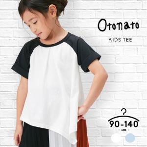 可愛い 子供服 女の子 ブランドの通販 Au Pay マーケット