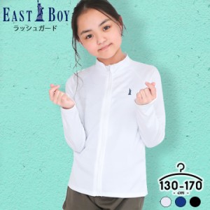 イーストボーイ ラッシュガード 長袖 スクール水着 女の子 キッズ ジュニア 体型カバー EASTBOY 130cm 140cm 150cm 160cm 170cm 紺 白 UV