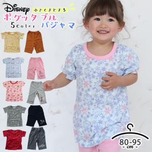 ディズニー パジャマ キッズの通販 Au Pay マーケット