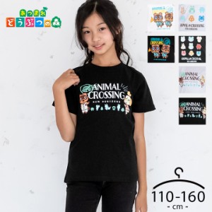 あつまれどうぶつの森 Tシャツ キッズ ジュニア 男の子 女の子 半袖 あつもり 110 120cm 130cm 140cm 150cm 160cm swich ファンアイテム 