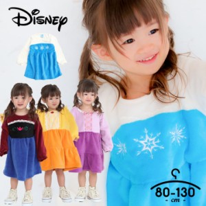 ディズニープリンセス 子供服の通販 Au Pay マーケット