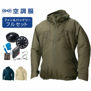 空調服 メンズ レディース マウンテンパーカー 春 アウター ファン バッテリーセット 作業着 作業服 熱中症対策 電動ファン付きウェア レ