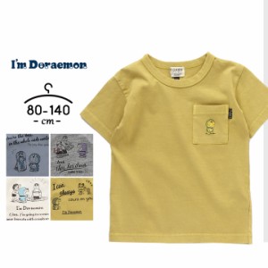 ドラえもん 子供服の通販 Au Pay マーケット