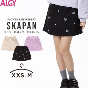中学生 可愛い スカートの通販 Au Pay マーケット