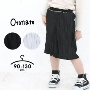 オトナト otonato 7分丈 プリーツスカーチョ パンツ キッズ ワイドパンツ 90cm 100cm 110cm 120cm 130cm スカーチョ 子供 パンツ 子供服 