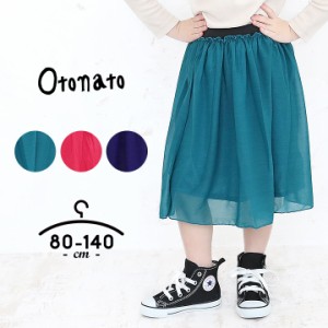 オトナト otonato ギャザースカート ベビー キッズ ジュニア 女の子 赤ちゃん スカート 子供服 おしゃれ かわいい 80cm 90cm 95cm 100cm 