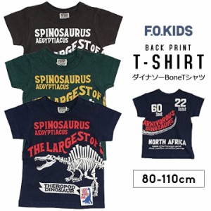 エフオーキッズ F.O.KIDS ダイナソーBoneTシャツ 半袖Tシャツ ベビー キッズ 男の子 80cm 90cm 95cm 100cm 110cm 半袖 Tシャツ お洒落 ギ