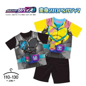 仮面 ライダー なりきり パジャマの通販 Au Pay マーケット