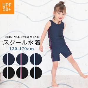 【一部予約】スクール水着 女の子 セパレート 上下 小学生 パンツ 120cm 130cm 140cm 150cm 160cm 170cm キッズ ジュニア 女児 ガールズ 