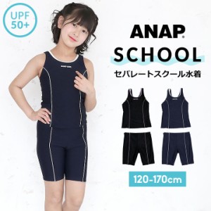 スクール水着 女の子 タンキニ パンツ 120cm 130cm 140cm 150cm 160cm 170cm UVカット 紫外線防止 UPF50+ プール 水泳 キッズ 水着 ジュ