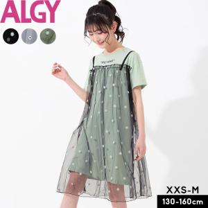 アルジー ワンピースの通販 Au Pay マーケット