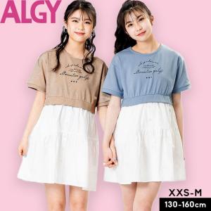 アルジー ワンピースの通販 Au Pay マーケット