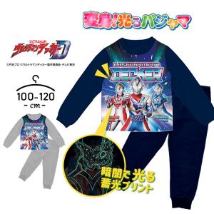 ウルトラマン 子供服の通販 Au Pay マーケット