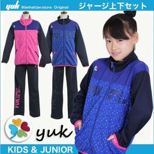ジュニア ジャージ 女の子の通販 Au Pay マーケット