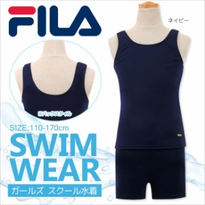 【夏物半額】フィラ FILA ガールズ セパレート タンキニ スクール水着 女子   キッズ ジュニア スクール水着 女の子110/120/130/140/150/