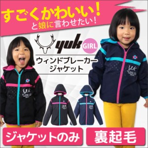 ウインド ブレーカー キッズ 女の子 1の通販 Au Pay マーケット