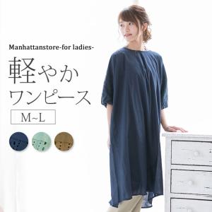 ゆったり シルエット ワンピースの通販 Au Pay マーケット