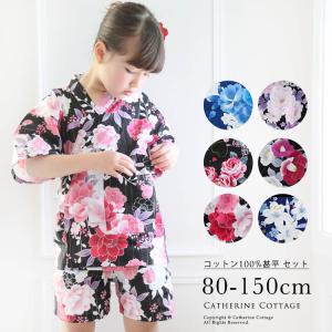 ジュニア 甚平 女の子の通販 Au Pay マーケット