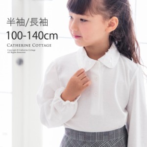 子供服 ブラウス フォーマルの通販 Au Pay マーケット 子供服 ブラウス フォーマルの通販 Au Pay マーケット