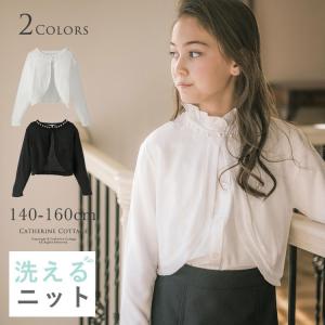 ベビー ボレロ フォーマルの通販 Au Pay マーケット