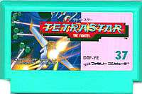 クリックポスト6個まで164円 Fc ファミコン タイトー テトラスター シューティングゲーム H G Fc 545 中古 の通販はau Pay マーケット 全品ポイント増量中 モウモウハウス